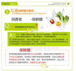 廈門力迪塑膠 實(shí)惠食品點(diǎn)斷保鮮膜8606，開啟保鮮膜代理加盟新機(jī)遇