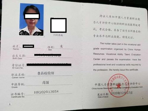 山東省濟南市及青島市餐飲流通企業食品安全管理員證書培訓考核說明